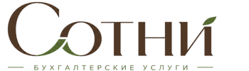 Профессиональное бухгалтерское обслуживание в Архангельске 2026